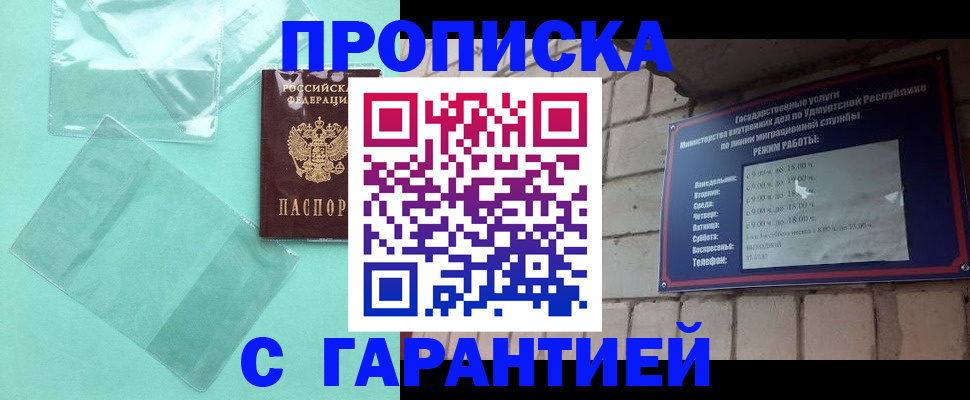 прописка для школы в Усть-Катаве