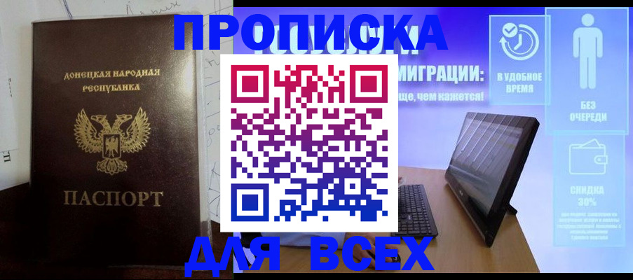 временная регистрация законно в Усть-Катаве