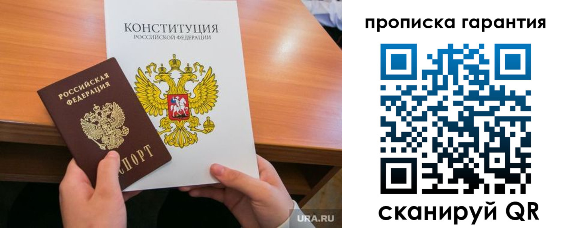 прописка для кредита в Усть-Катаве