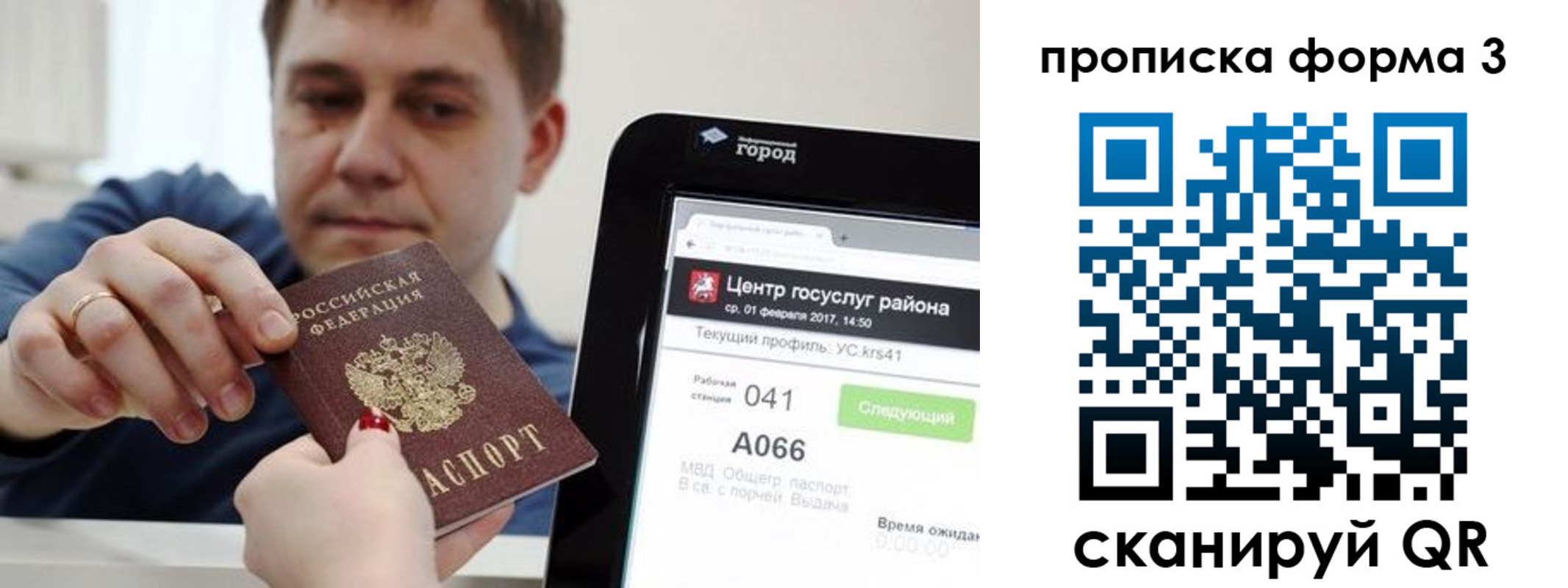 временная регистрация надежно в Усть-Катаве