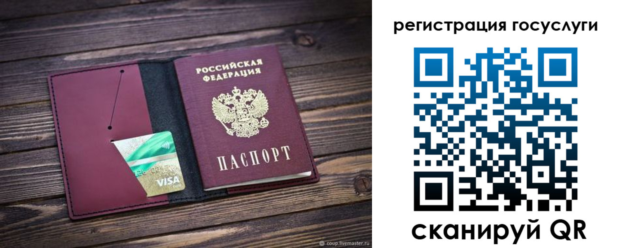 купить прописку в Усть-Катаве