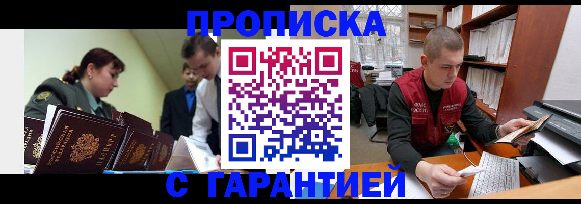 временная регистрация госуслуги в Усть-Катаве