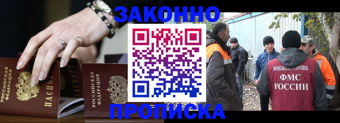 прописка гарантия в Усть-Катаве