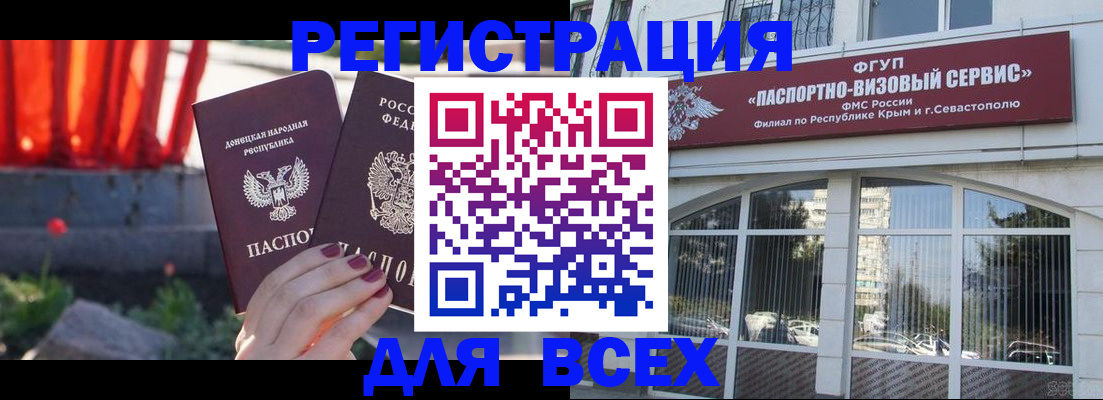 прописка паспорт в Усть-Катаве