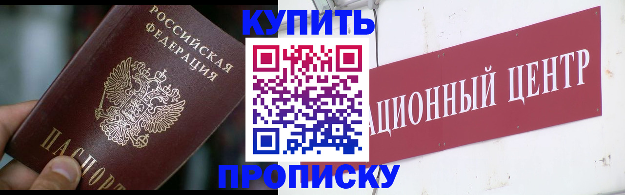 прописка в квартире в Усть-Катаве