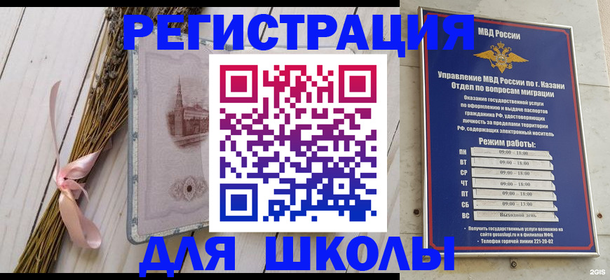 временная регистрация адрес в Усть-Катаве