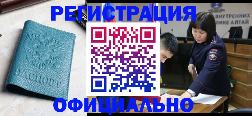 прописка регистрация в Усть-Катаве