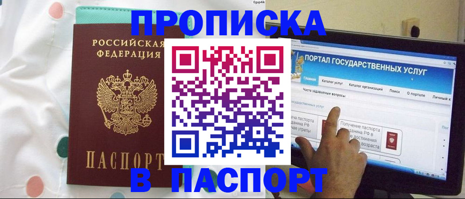 временная регистрация для всех в Усть-Катаве