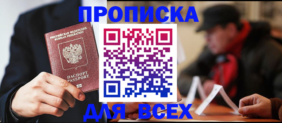 временная регистрация 2025 в Усть-Катаве