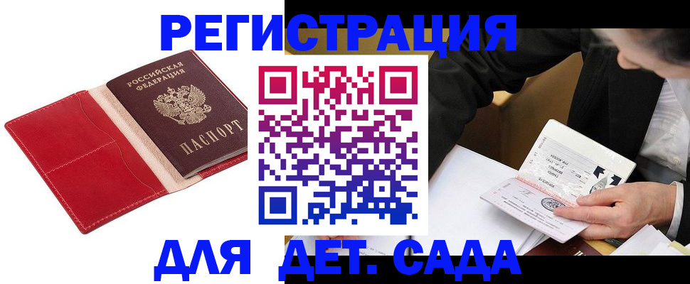регистрация в Усть-Катаве