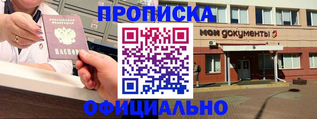 прописка для военкомата в Усть-Катаве