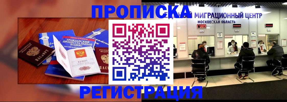 временная регистрация надежно в Усть-Катаве